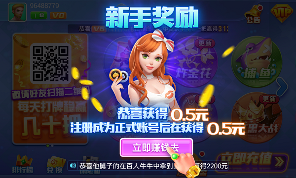 无限金币麻将安装