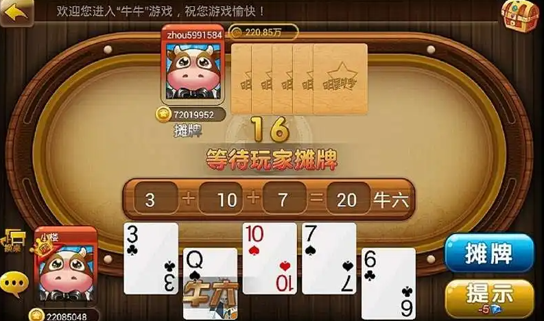牛牛赚钱app