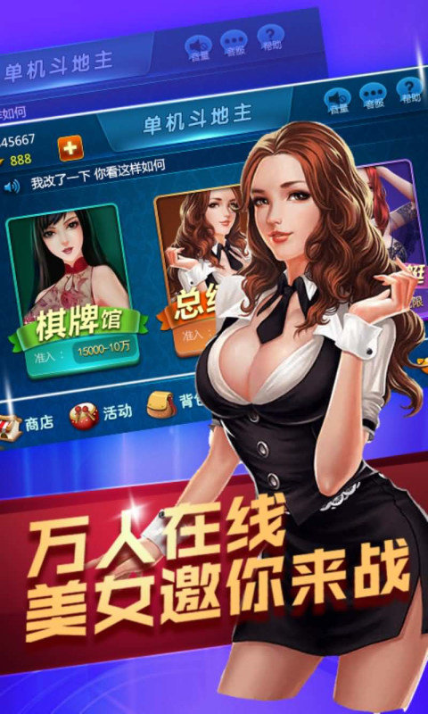 吉祥三公苹果手机app