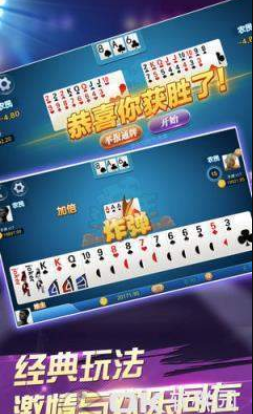 大嘴猴棋牌官网版