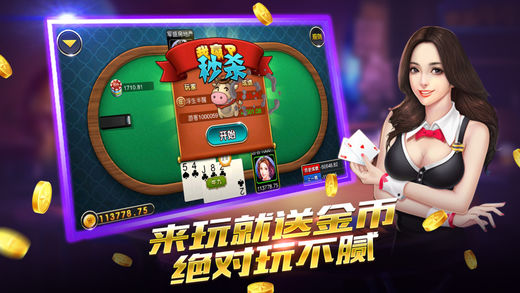 免费炸金花appios