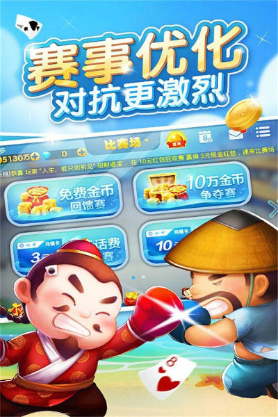 达人斗地主官网版