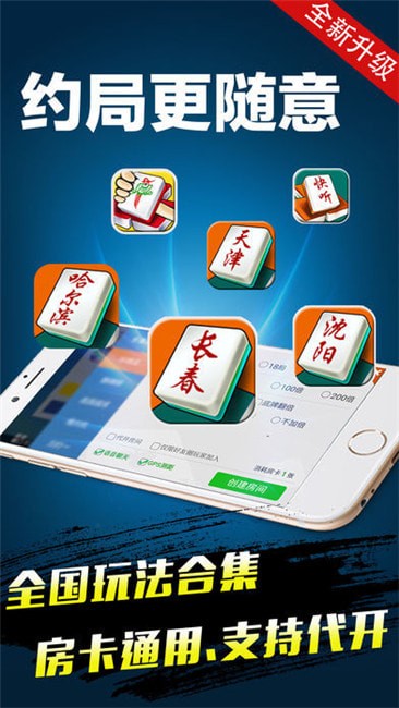 友友沛县麻将免费