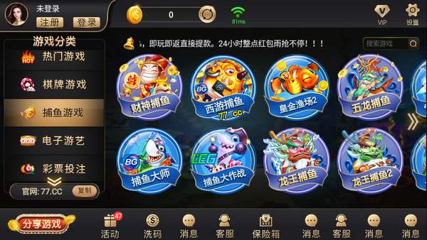 水浒传街机app