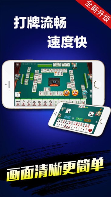 友友沛县麻将免费