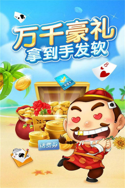 达人斗地主官网版