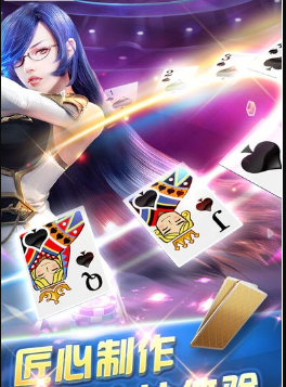 欢乐斗地主iphone版