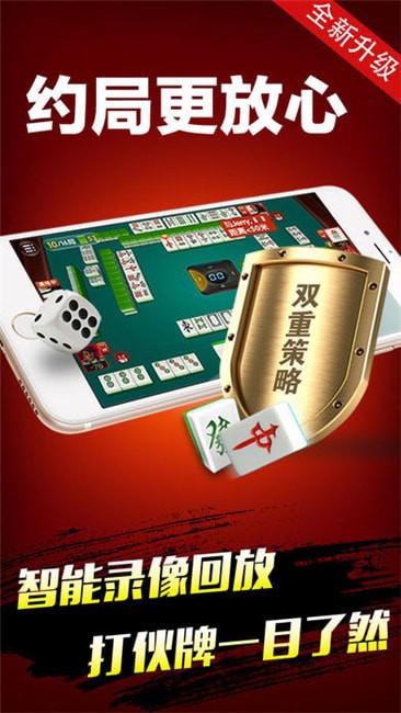 友友沛县麻将免费
