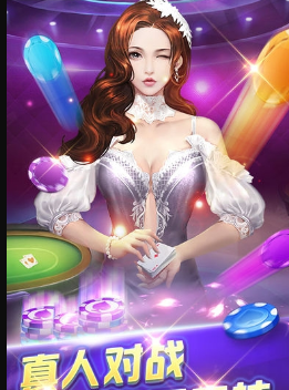 欢乐斗地主iphone版