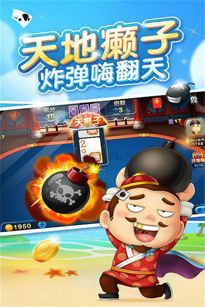 达人斗地主官网版