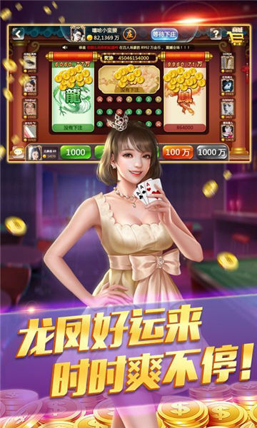 手机版牛牛现金游戏