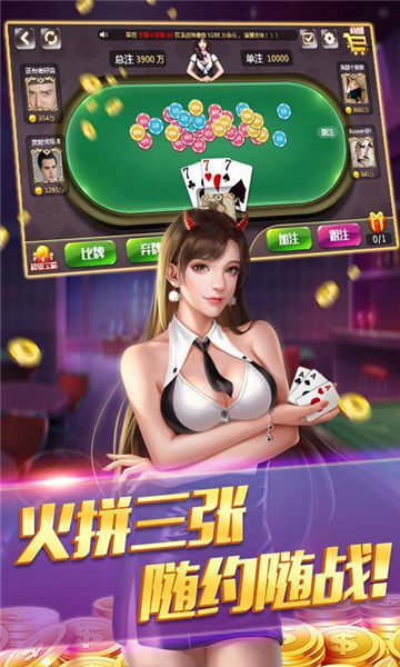 手机版牛牛现金游戏