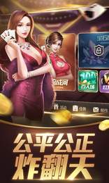 三公牌游戏app红包版