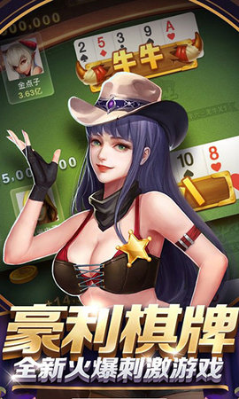 神来棋牌新版本