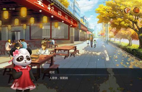 免费炸金花软件版