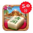 广东麻将app官方版苹果