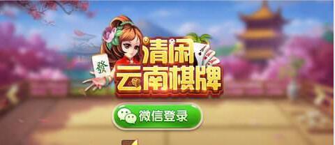 麻将推筒子app安卓免费版