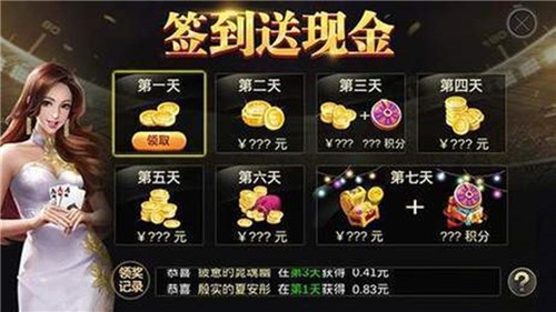 斗牛赚钱游戏领红包