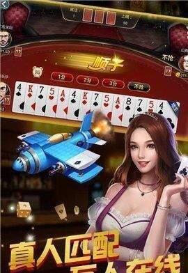 通化麻将免费