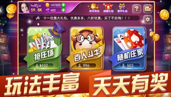 神来棋牌最新版官网版