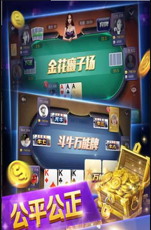 贵阳捉鸡麻将手机版游戏