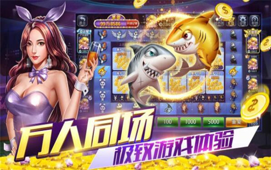 炸金花软件免费苹果版本