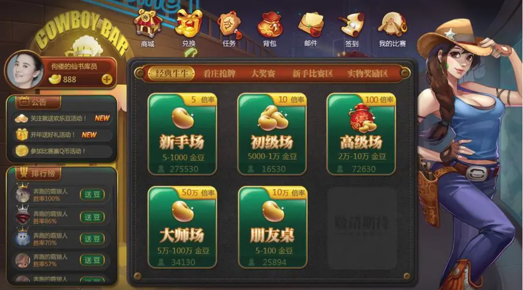 神来棋牌最新版官网版