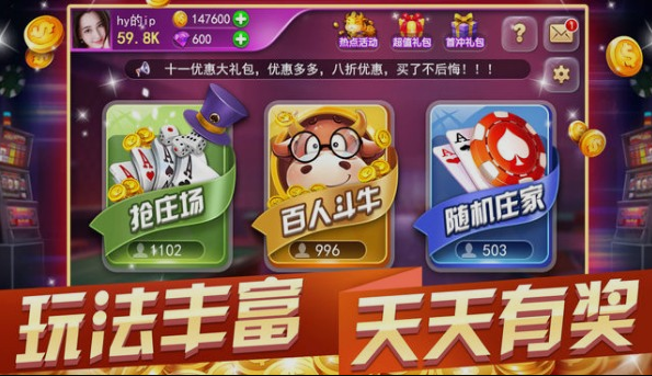 牛牛苹果版