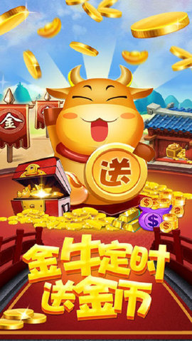 斗地主无限金币