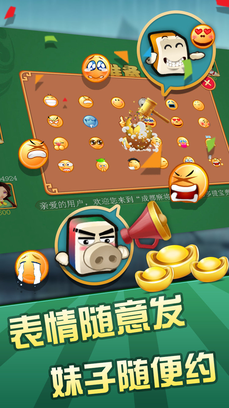 水浒传免费送金币