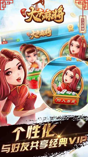 水木国标麻将app