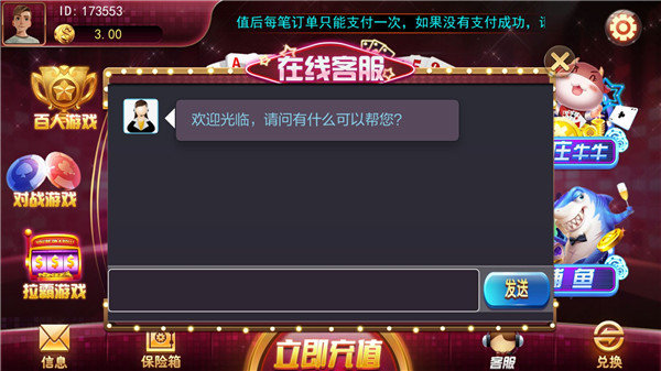 拼三张炸金花app