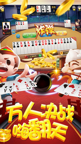 斗地主无限金币