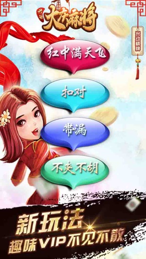 水木国标麻将app