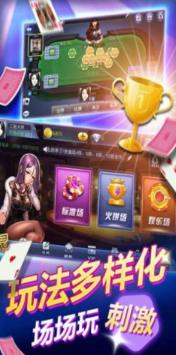 下分版炸金花
