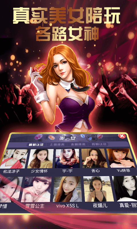 我才是棋牌官网版苹果版