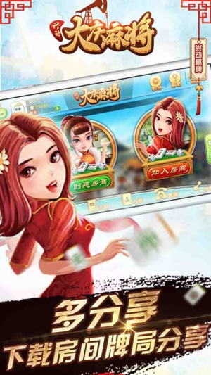 水木国标麻将app