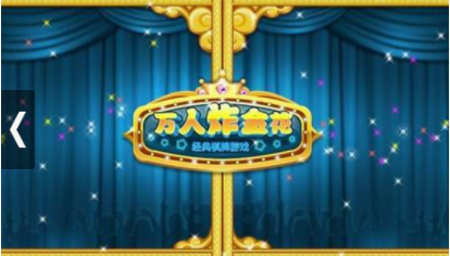 炸金花官方版单机