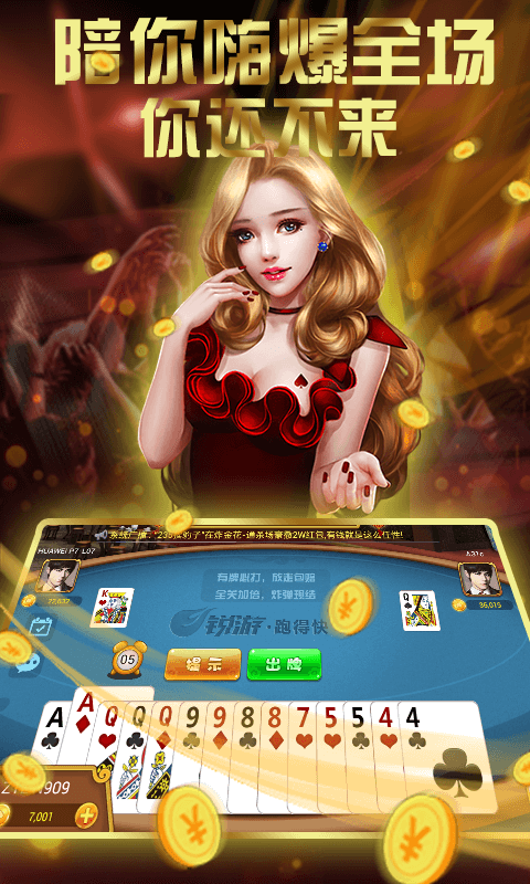 我才是棋牌官网版苹果版