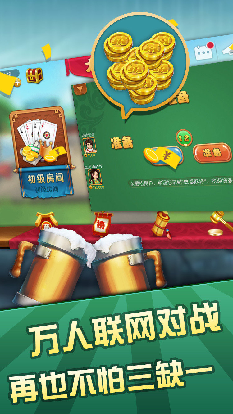 水浒传免费送金币