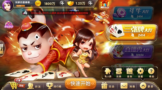 左右棋牌最新版2020