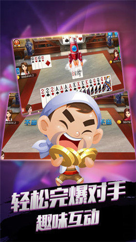 四副牌拖拉机单机版