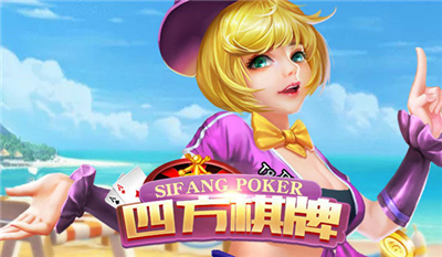 天元棋牌官网版最新版