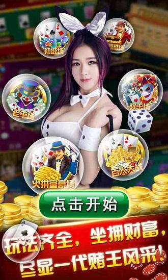 万人炸金花2017版