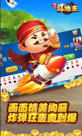 免费欢乐斗地主版正版