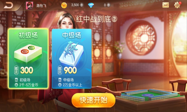 欢乐斗地主免费版单机对战