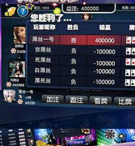 拱趴十三水官网版