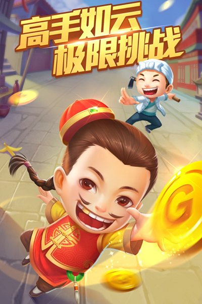 湖南跑得快安装