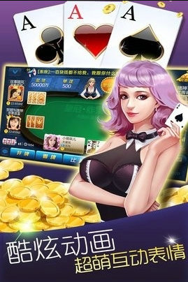 贪玩棋牌官方版