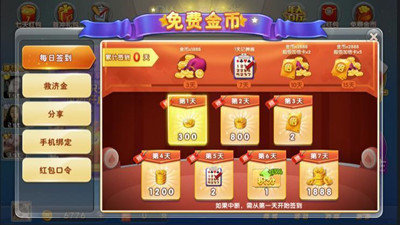 龙虎争霸2街机免费安装